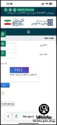 روش ثبت نام بیمه سلامت با گوشی